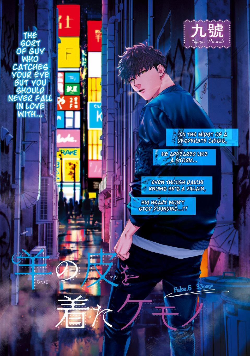 Con sói đội lốt cừu 6 trang 1