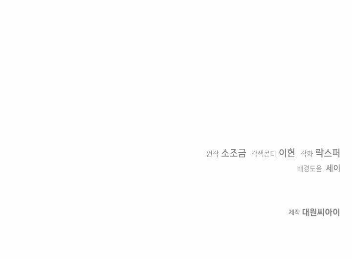 Cơn Sốt Tình 46 trang 29