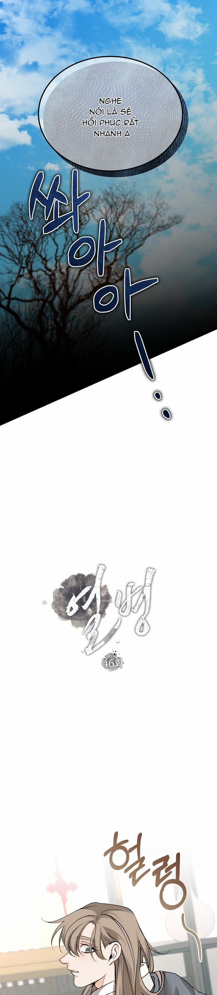 Cơn Sốt Tình 46 trang 7