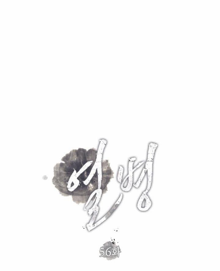 Cơn Sốt Tình 56 trang 21