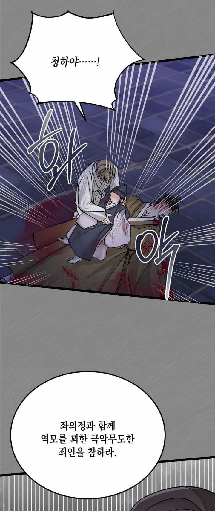 Cơn Sốt Tình 56 trang 68