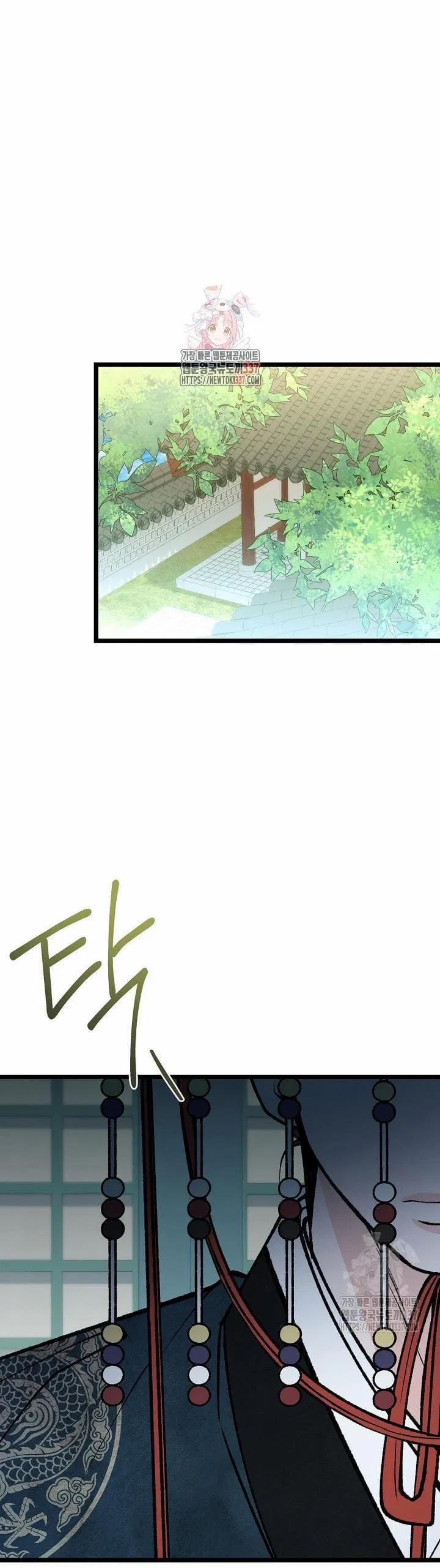 Cơn Sốt Tình 78 trang 0