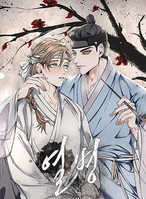 Đọc truyện tranh Cơn Sốt Tình