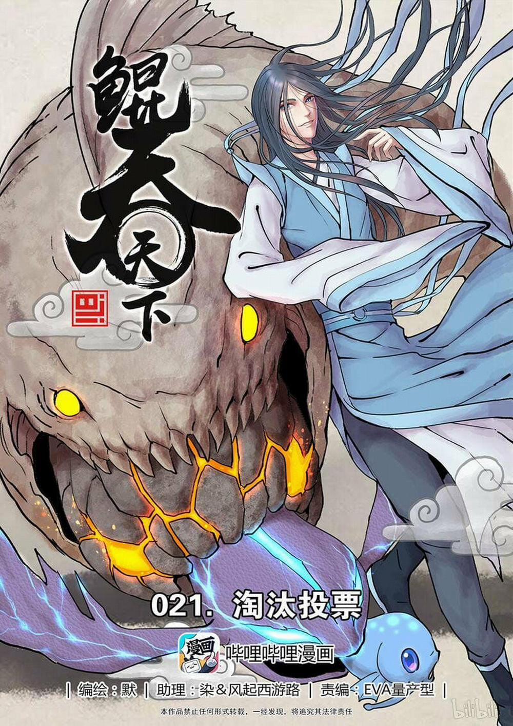 Côn Thôn Thiên Hạ 39 trang 1