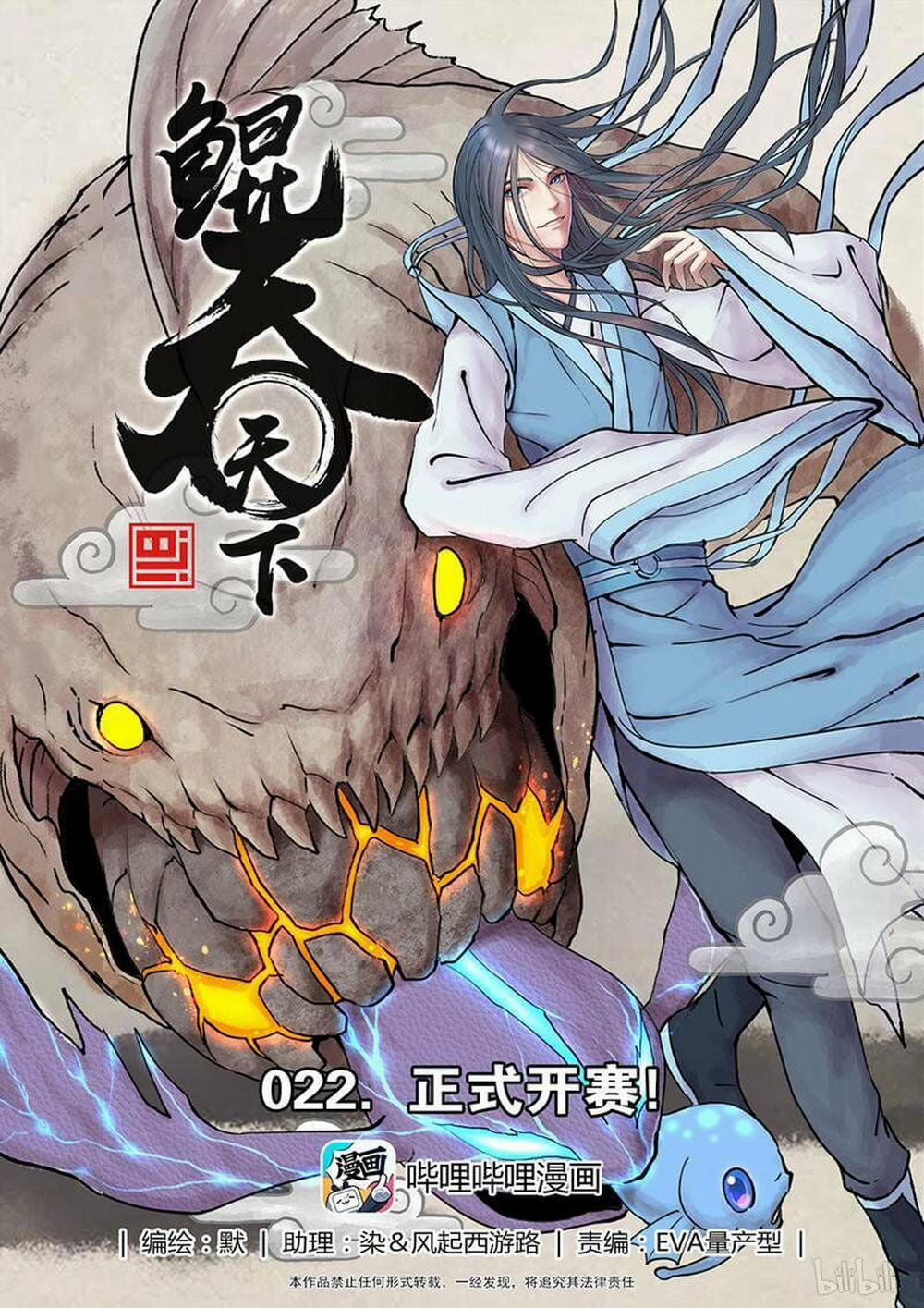 Côn Thôn Thiên Hạ 41 trang 1