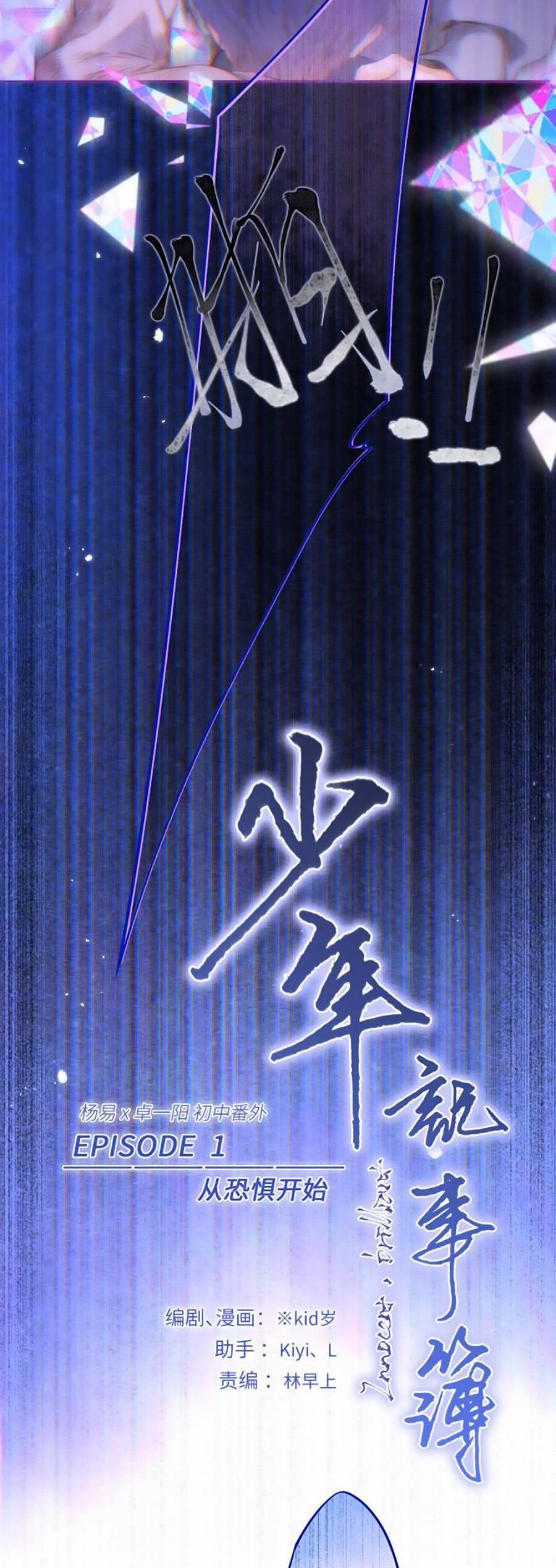 Con Tim Rung Động 3 41.5 trang 6