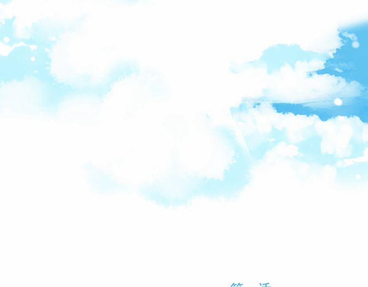 Con Tim Rung Động 1 trang 123