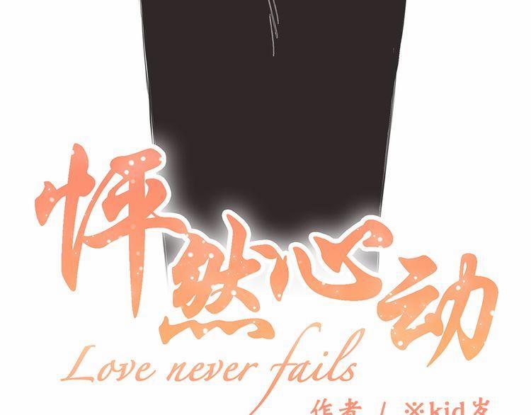 Con Tim Rung Động 10 trang 2