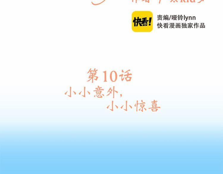 Con Tim Rung Động 10 trang 3