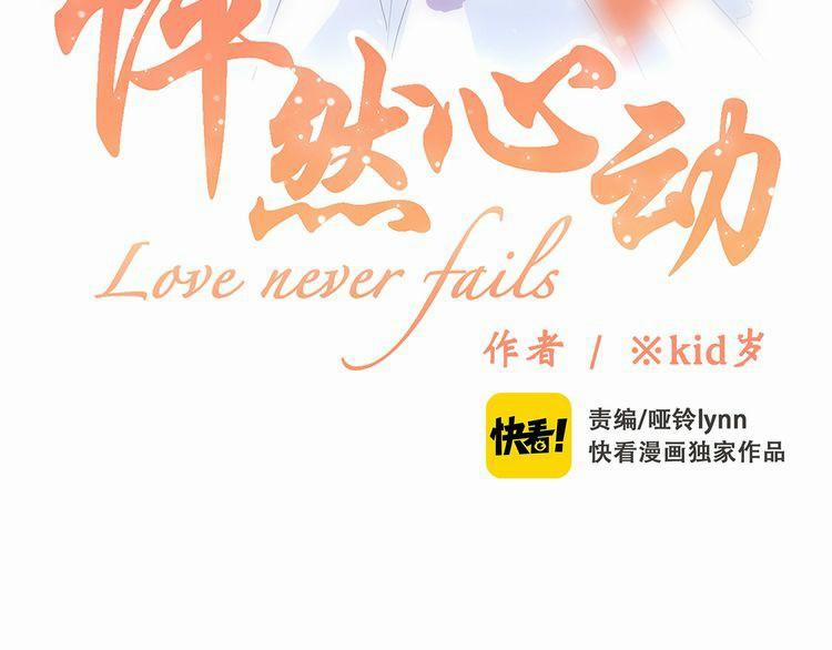 Con Tim Rung Động 11 trang 2