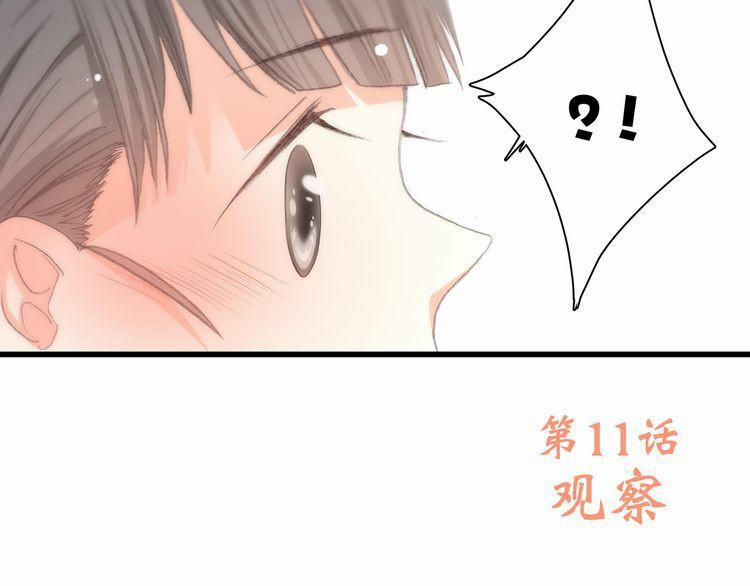 Con Tim Rung Động 11 trang 81