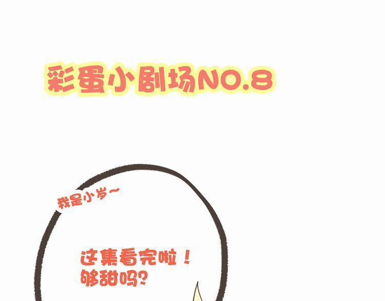 Con Tim Rung Động 11 trang 82