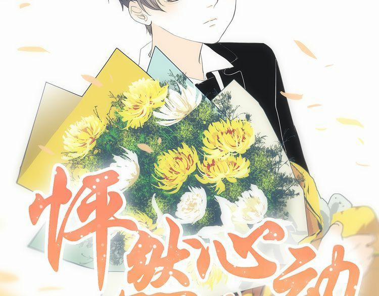 Con Tim Rung Động 12 trang 1