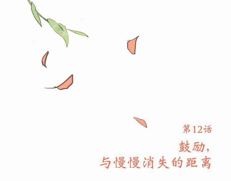 Con Tim Rung Động 12 trang 112