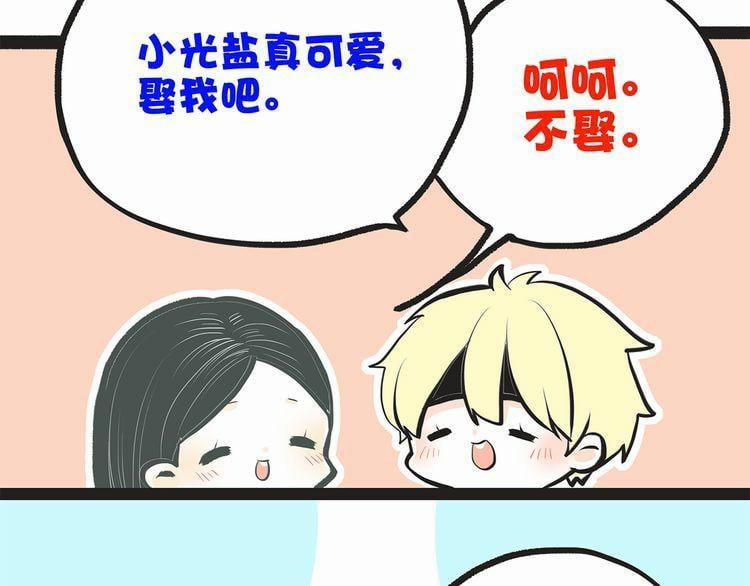 Con Tim Rung Động 12 trang 117