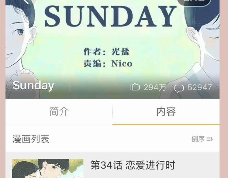 Con Tim Rung Động 12 trang 119