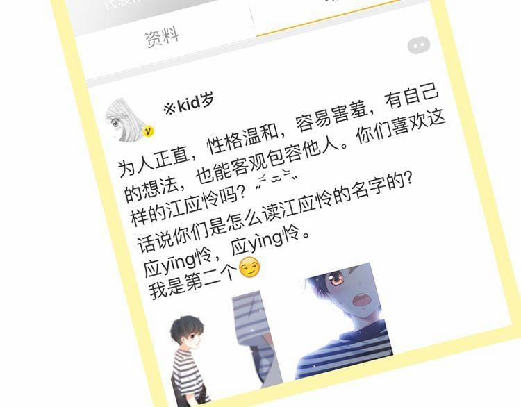 Con Tim Rung Động 13.5 trang 160