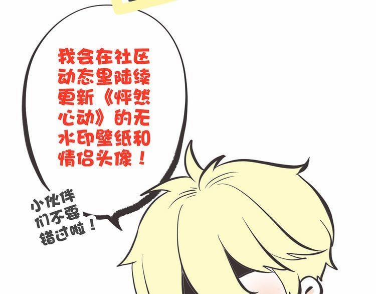 Con Tim Rung Động 13.5 trang 161