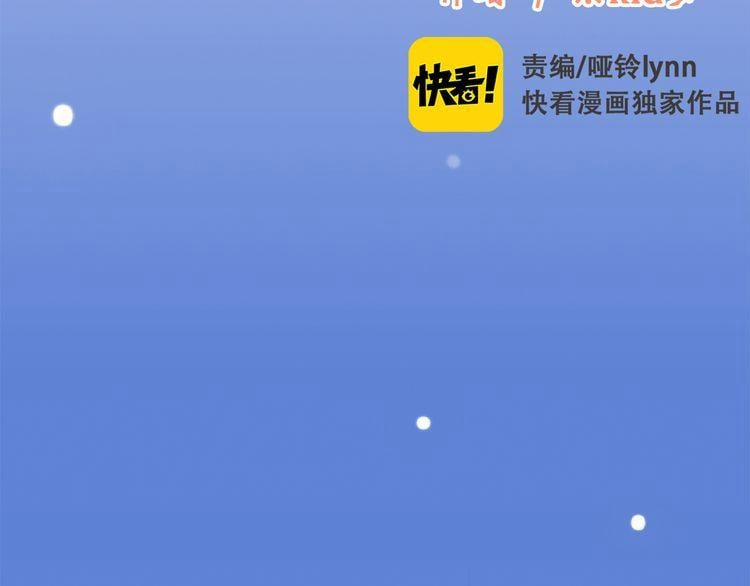 Con Tim Rung Động 13.5 trang 2