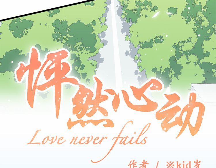 Con Tim Rung Động 13 trang 2