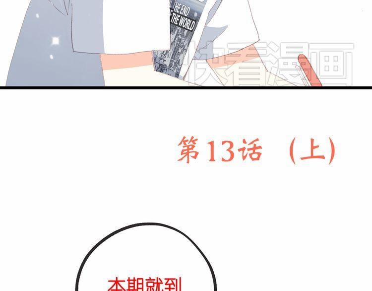 Con Tim Rung Động 13 trang 62