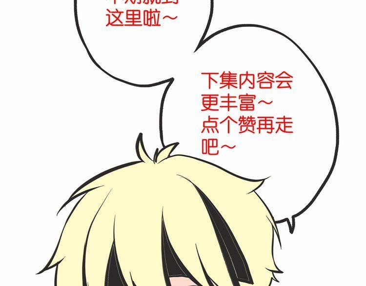 Con Tim Rung Động 13 trang 63