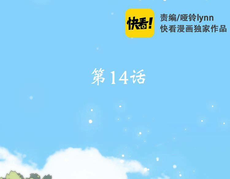 Con Tim Rung Động 14 trang 2