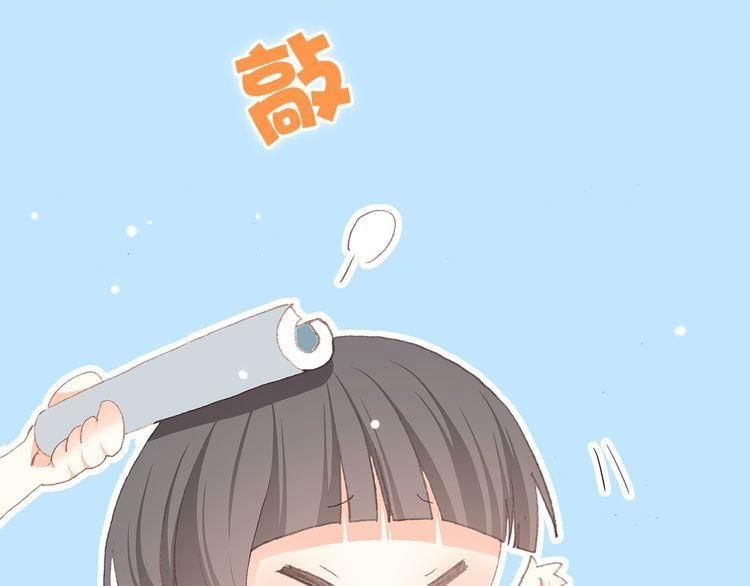 Con Tim Rung Động 14 trang 43