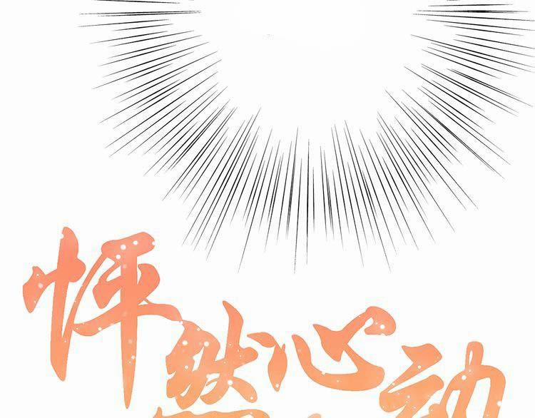 Con Tim Rung Động 15 trang 7