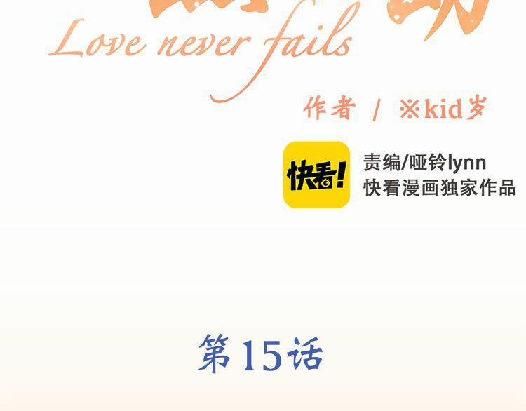 Con Tim Rung Động 15 trang 8