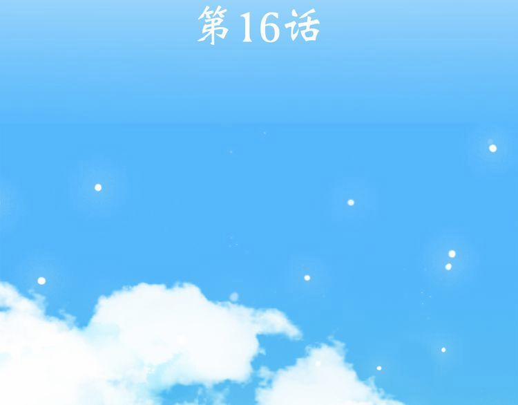 Con Tim Rung Động 16 trang 2