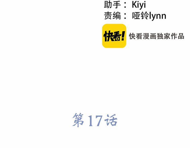 Con Tim Rung Động 17 trang 5