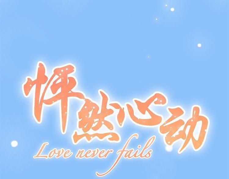 Con Tim Rung Động 18.5 trang 0