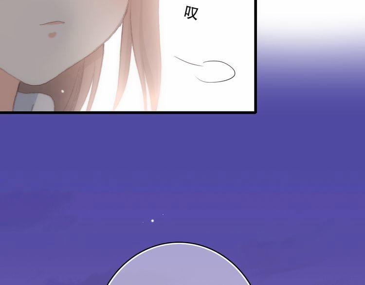 Con Tim Rung Động 18 trang 24