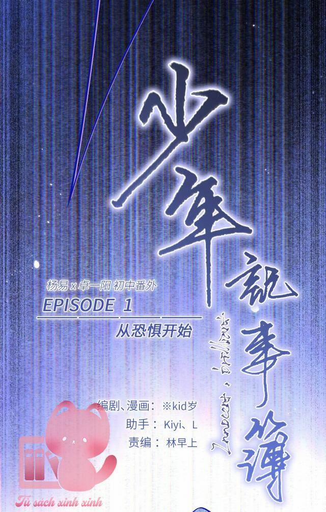 Con Tim Rung Động 180 trang 6