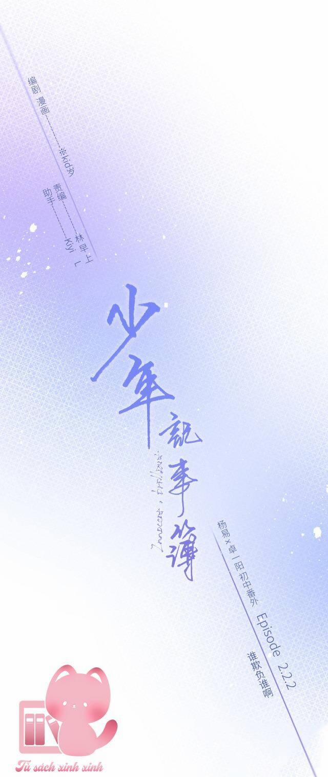 Con Tim Rung Động 183 trang 1