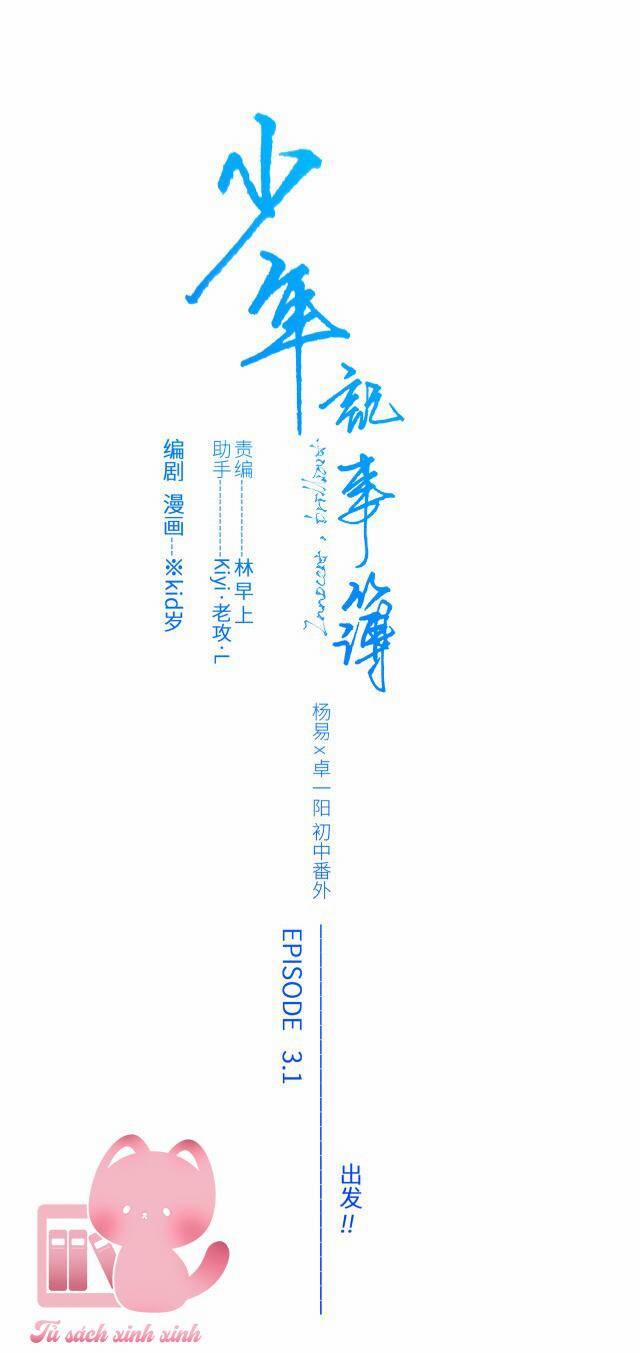 Con Tim Rung Động 184 trang 1