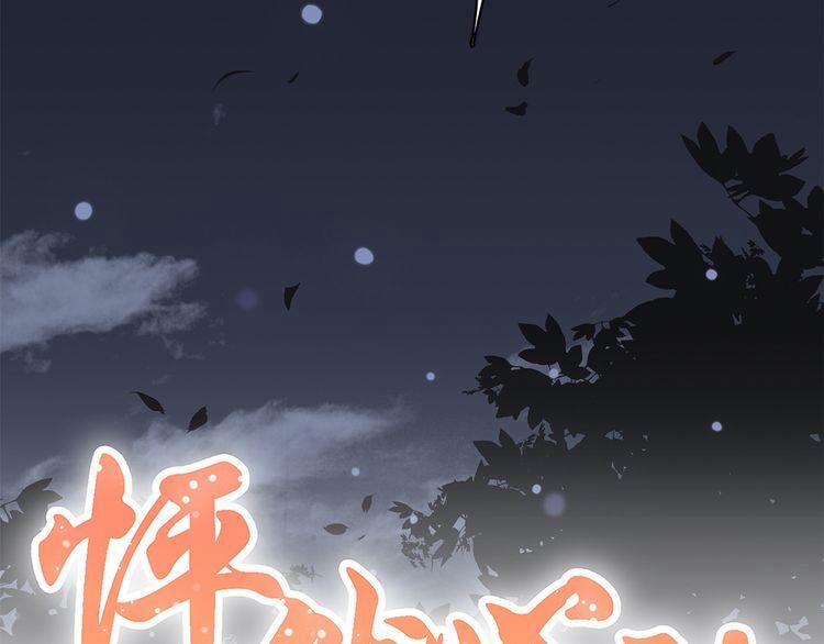 Con Tim Rung Động 19 trang 1