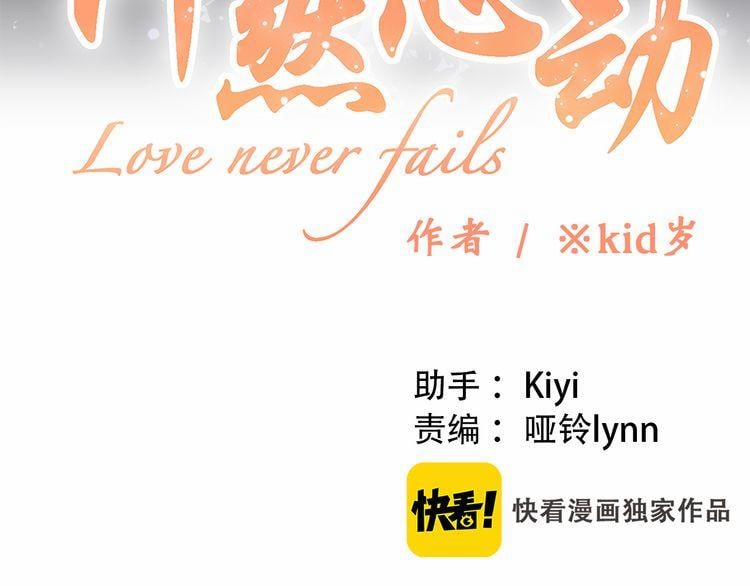 Con Tim Rung Động 19 trang 2