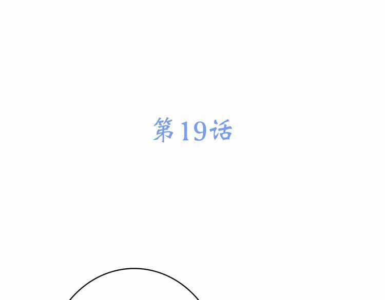 Con Tim Rung Động 19 trang 3