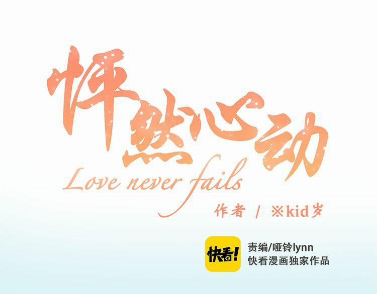 Con Tim Rung Động 2 trang 1