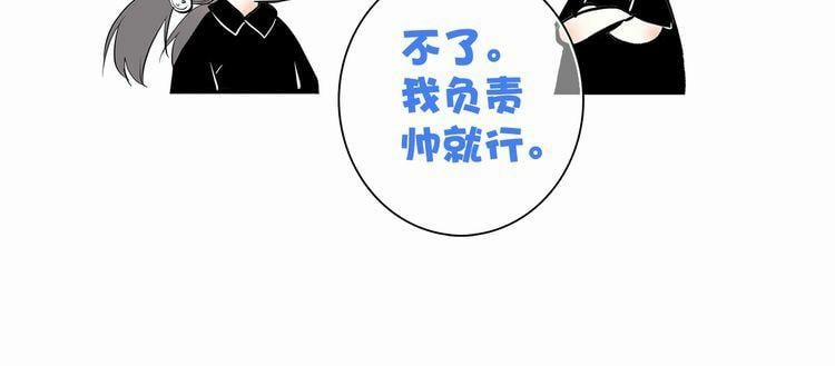 Con Tim Rung Động 2 trang 100