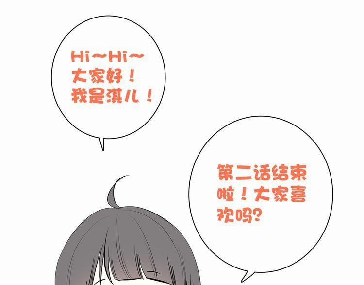 Con Tim Rung Động 2 trang 95