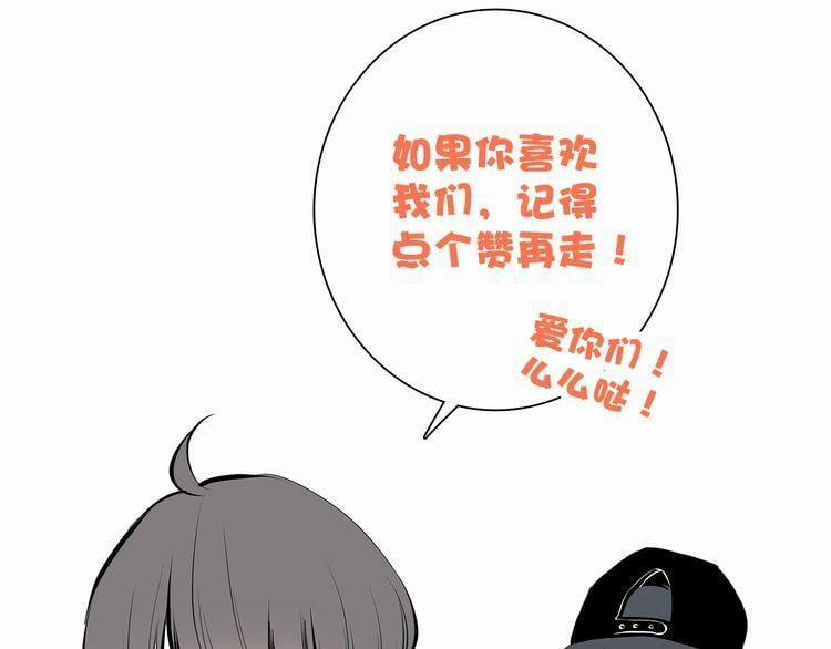 Con Tim Rung Động 2 trang 97