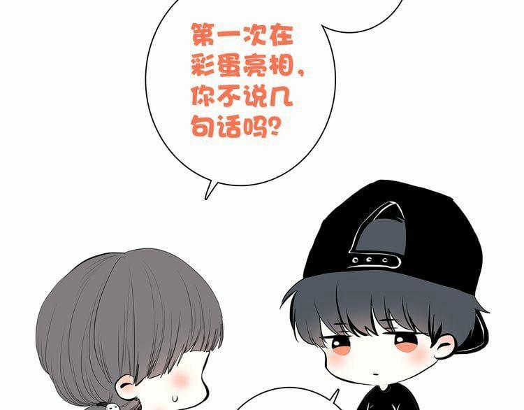 Con Tim Rung Động 2 trang 99