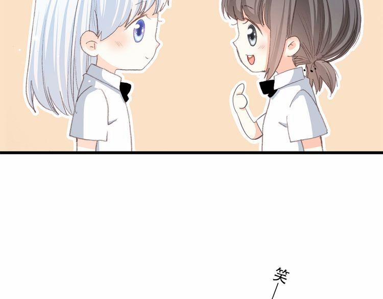 Con Tim Rung Động 20 trang 17