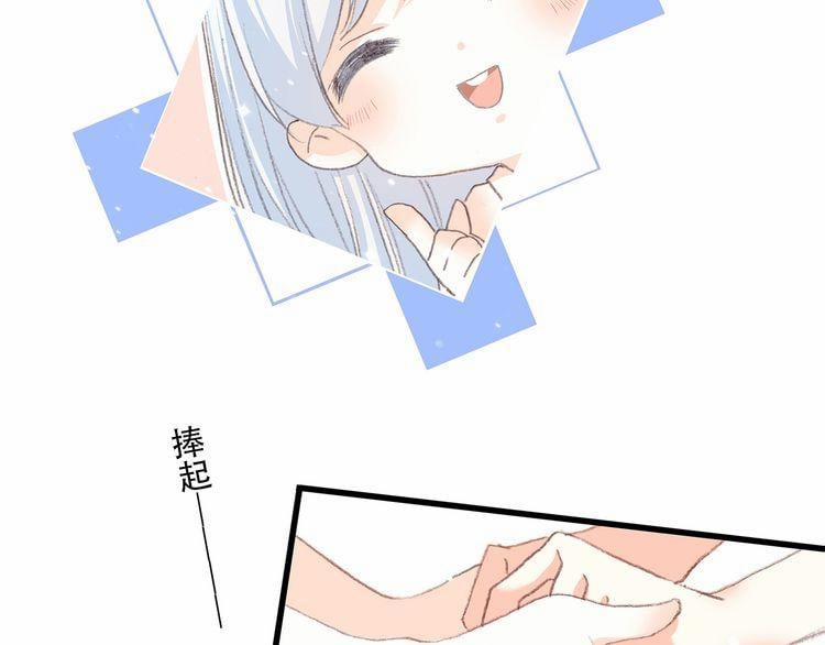 Con Tim Rung Động 20 trang 23