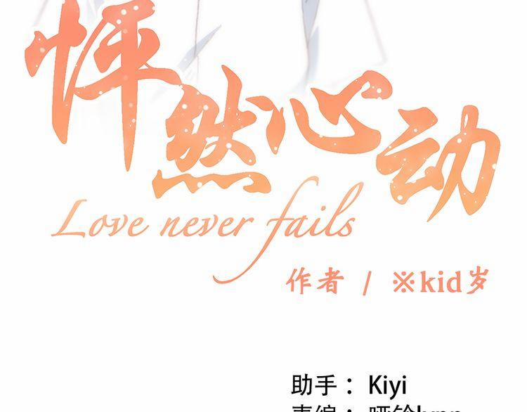 Con Tim Rung Động 20 trang 5