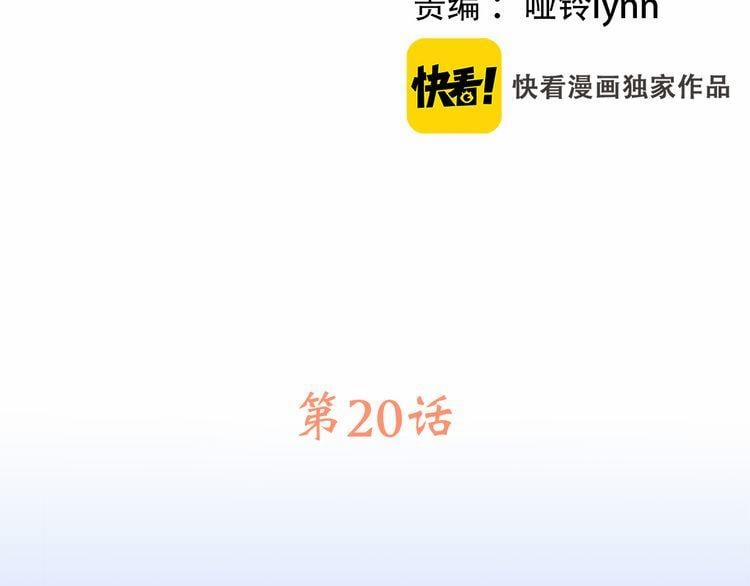 Con Tim Rung Động 20 trang 6