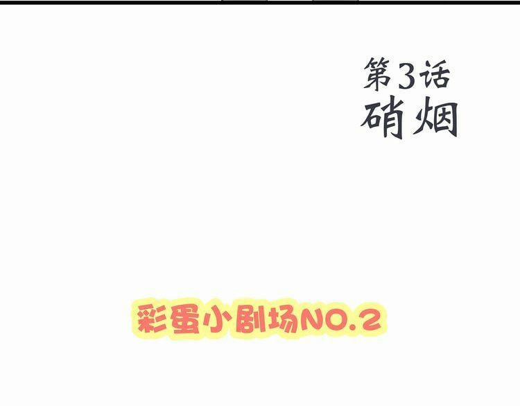 Con Tim Rung Động 3 trang 10